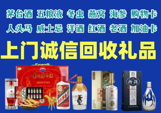 天津蓟州区烟酒回收店